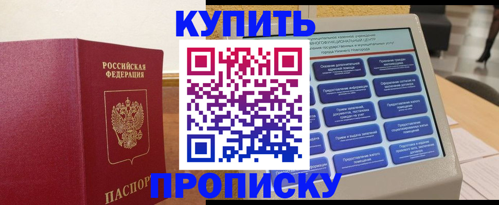 прописка для кредита в Торопеце