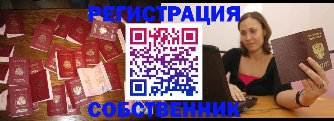 прописка для военкомата в Торопеце